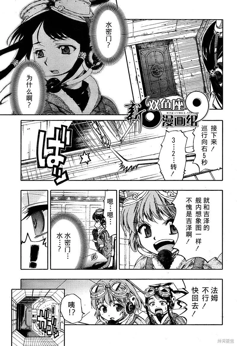 最終流放 銀翼的法姆,第05话,第19张