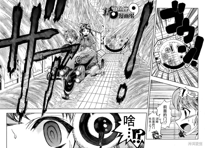 最終流放 銀翼的法姆,第05话,第20张