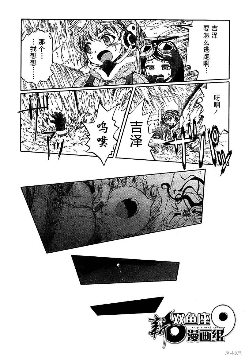 最終流放 銀翼的法姆,第05话,第22张
