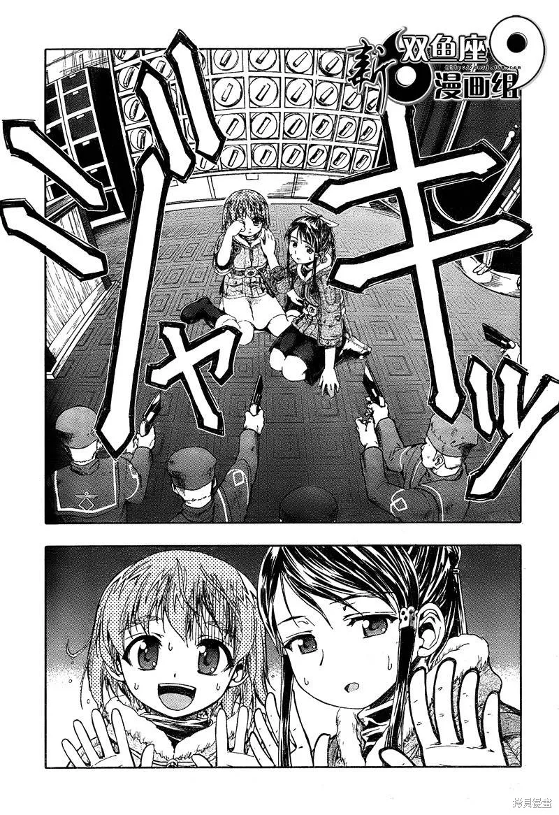 最終流放 銀翼的法姆,第05话,第24张