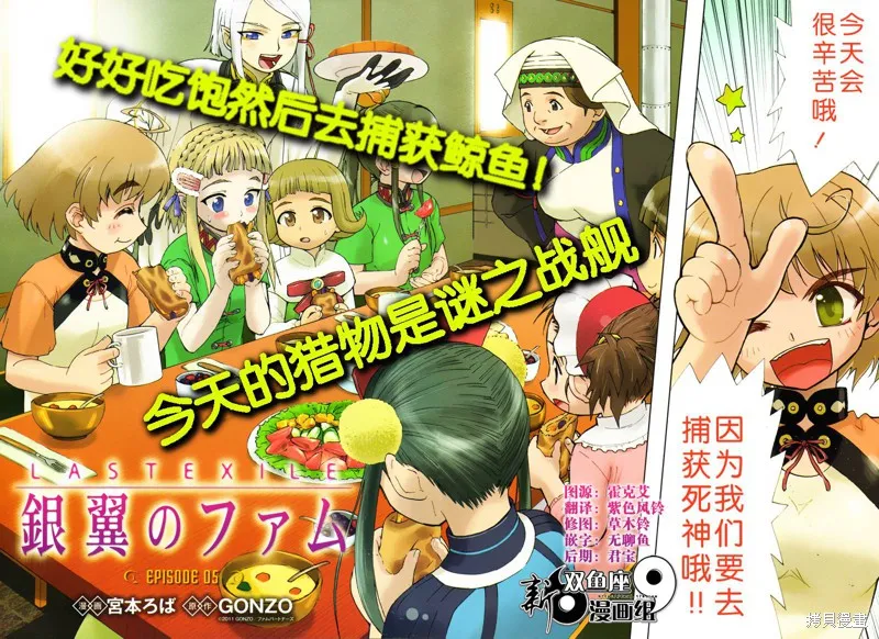 最終流放 銀翼的法姆,第05话,第3张