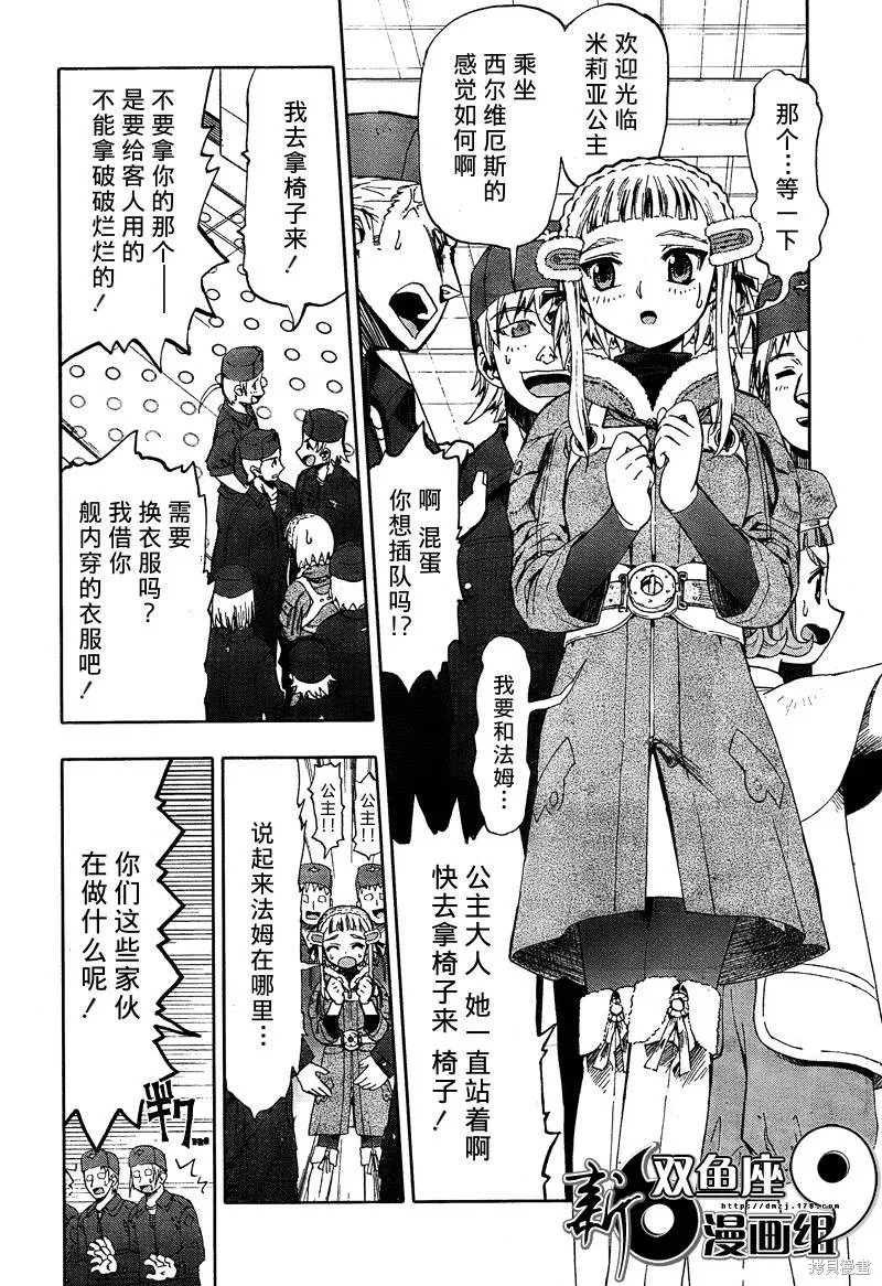 最終流放 銀翼的法姆,第05话,第33张