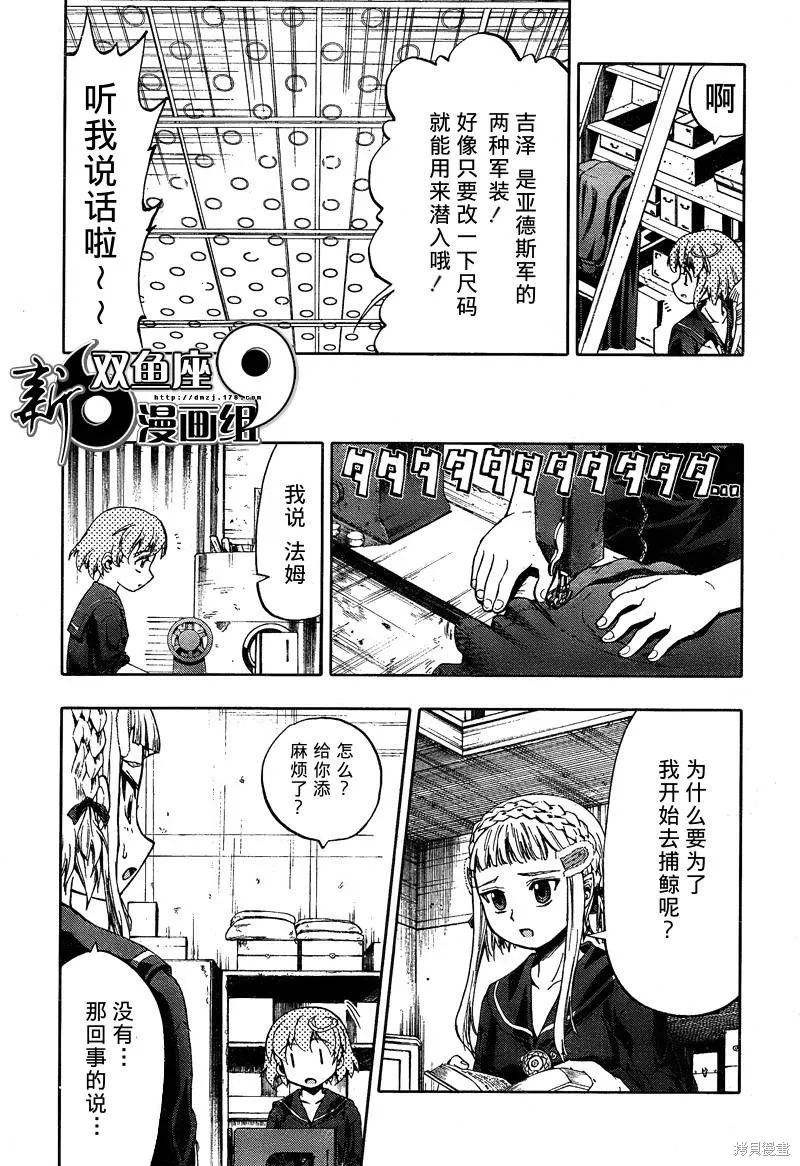 最終流放 銀翼的法姆,第05话,第36张