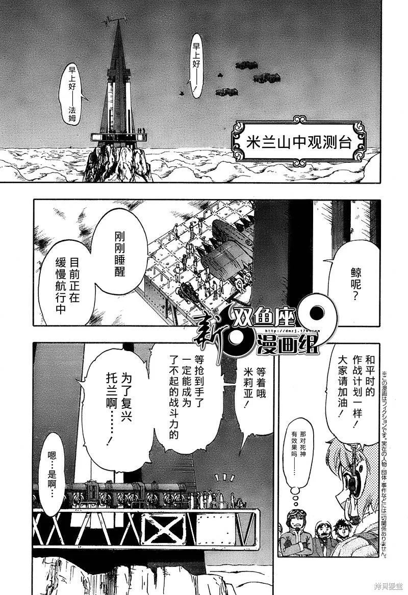 最終流放 銀翼的法姆,第05话,第4张