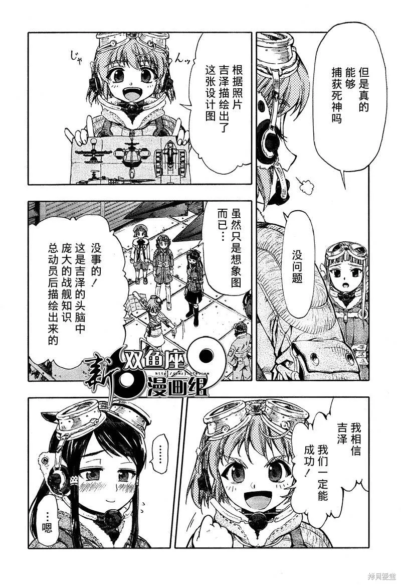 最終流放 銀翼的法姆,第05话,第5张