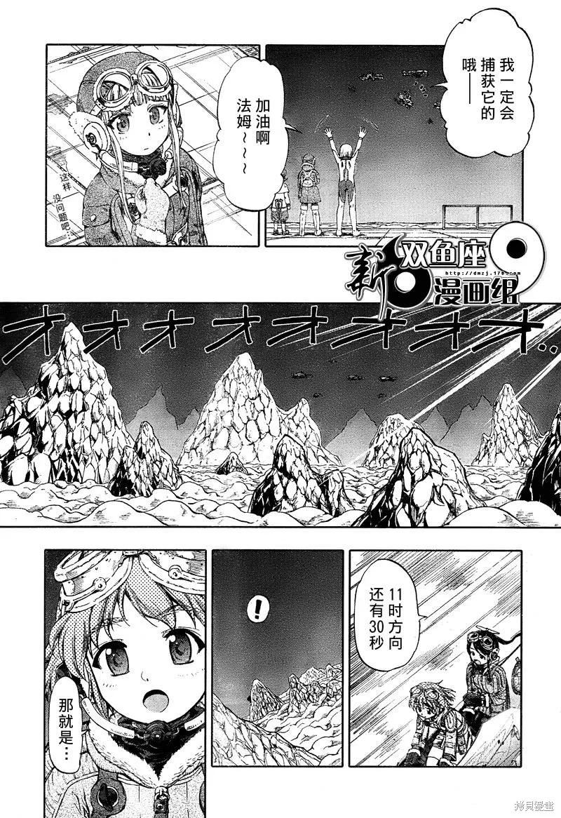 最終流放 銀翼的法姆,第05话,第6张