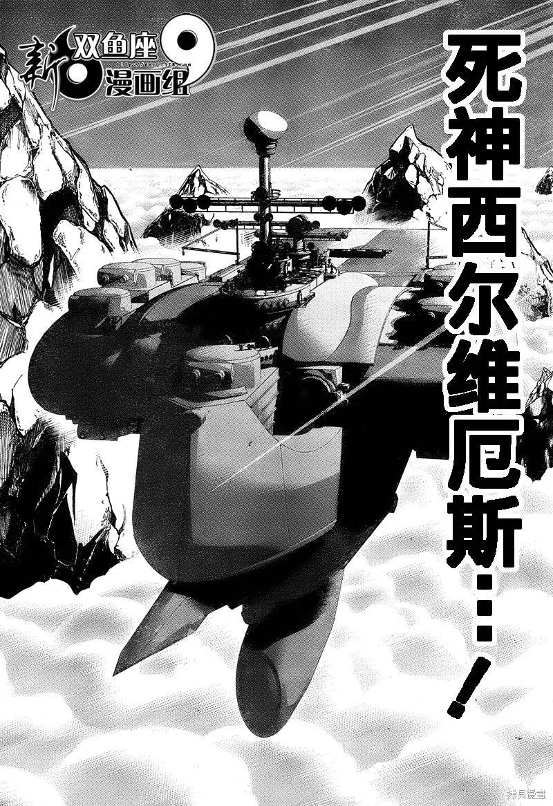 最終流放 銀翼的法姆,第05话,第7张