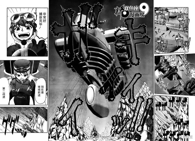 最終流放 銀翼的法姆,第05话,第9张