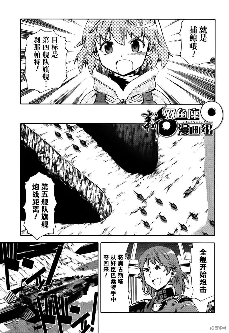 最終流放 銀翼的法姆,第13话,第11张