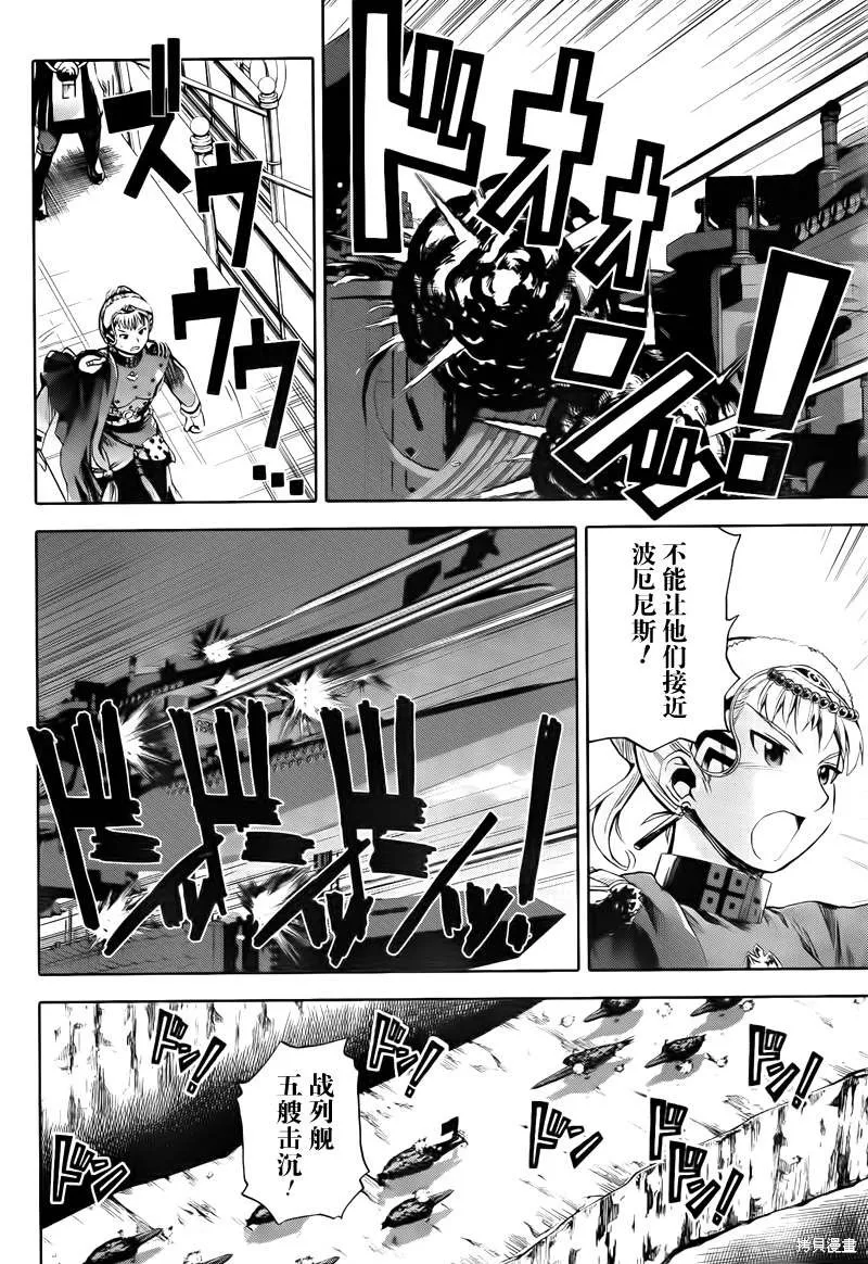 最終流放 銀翼的法姆,第13话,第12张