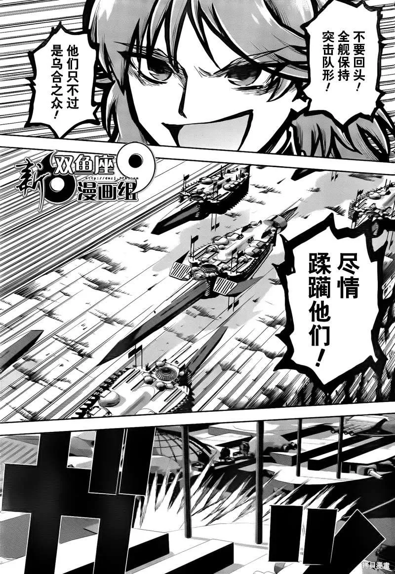 最終流放 銀翼的法姆,第13话,第13张