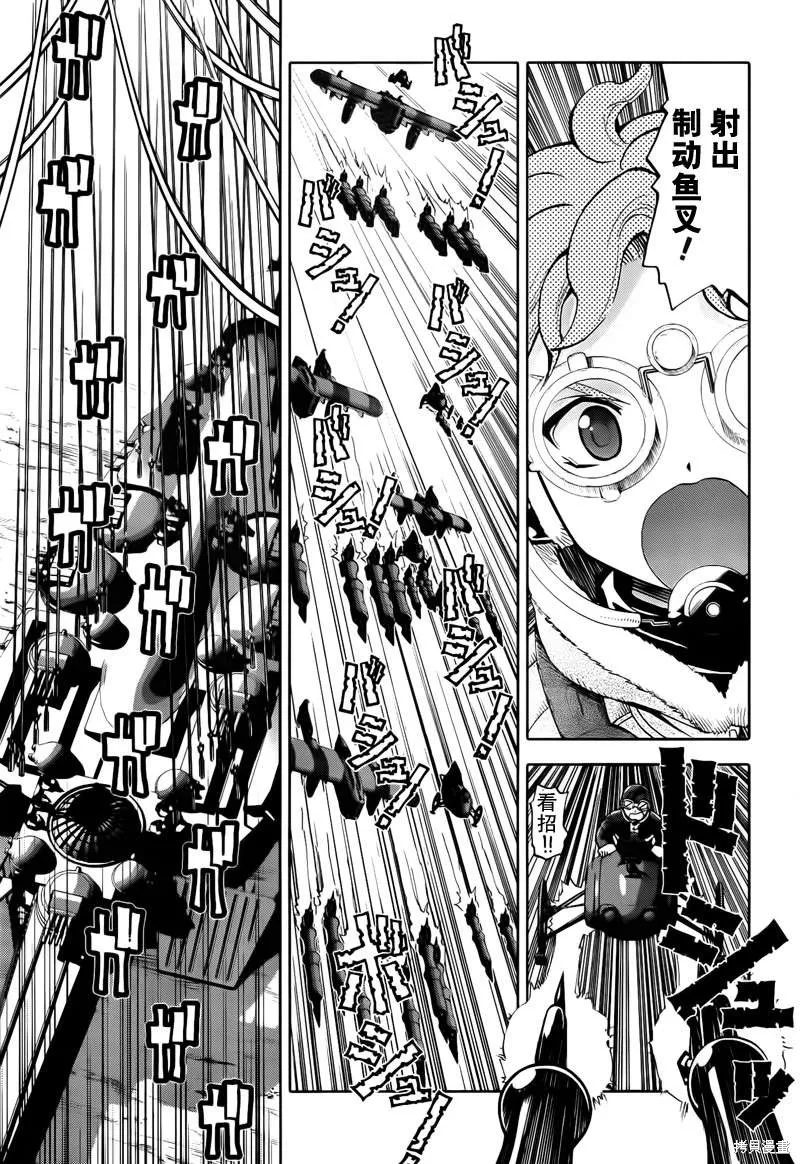 最終流放 銀翼的法姆,第13话,第15张