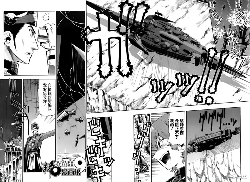 最終流放 銀翼的法姆,第13话,第16张