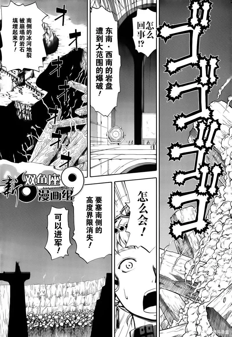 最終流放 銀翼的法姆,第13话,第22张