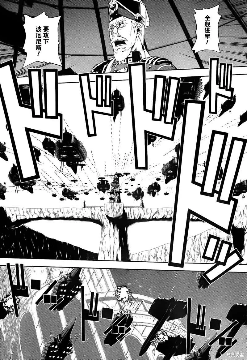 最終流放 銀翼的法姆,第13话,第23张