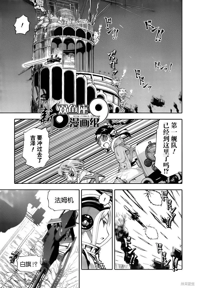 最終流放 銀翼的法姆,第13话,第26张