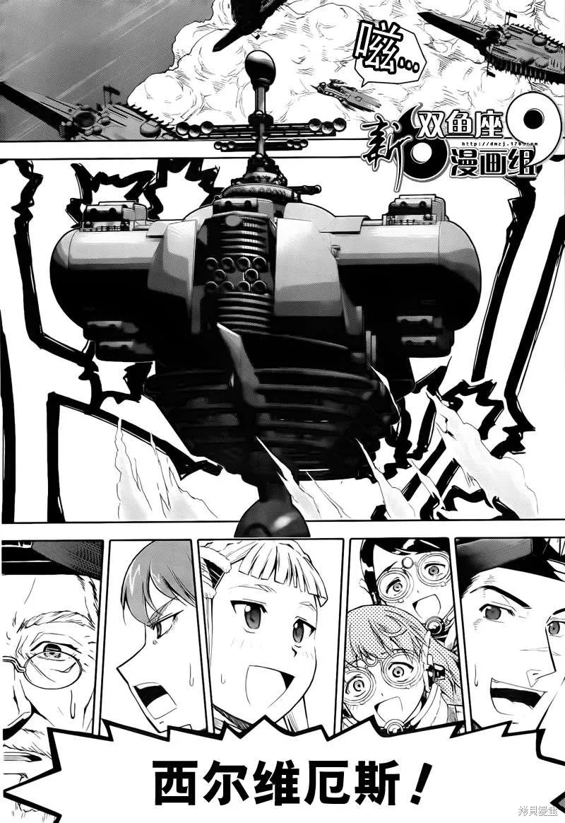 最終流放 銀翼的法姆,第13话,第6张