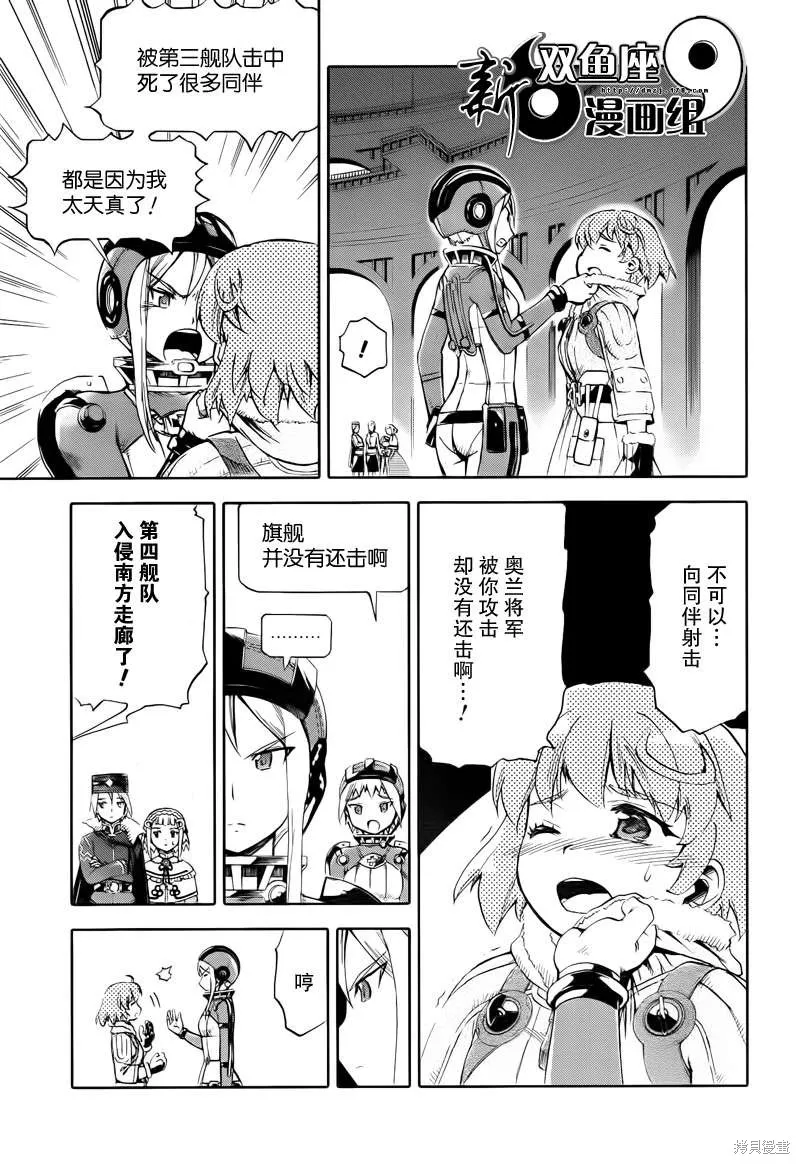 最終流放 銀翼的法姆,第13话,第9张