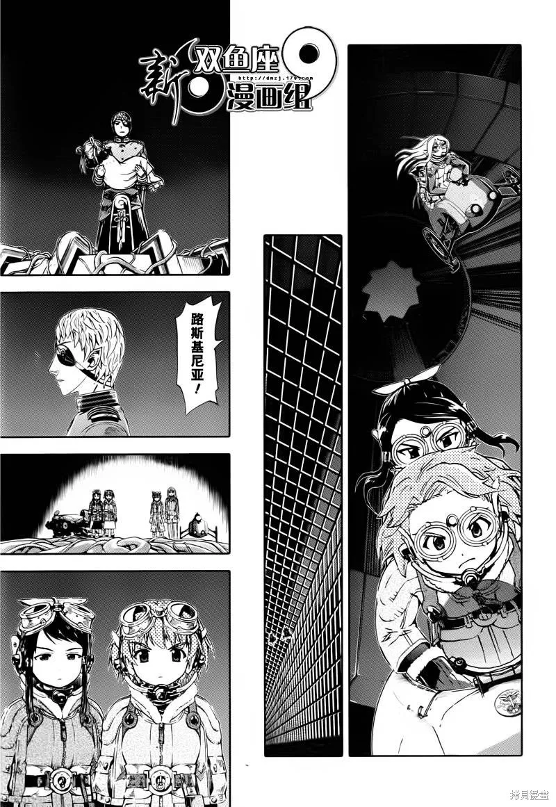 最終流放 銀翼的法姆,第16话,第15张