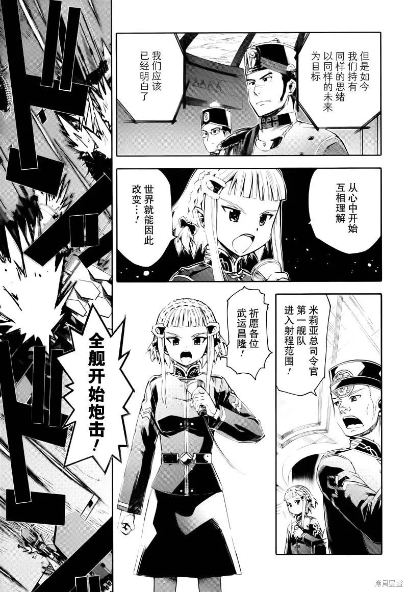 最終流放 銀翼的法姆,第16话,第7张