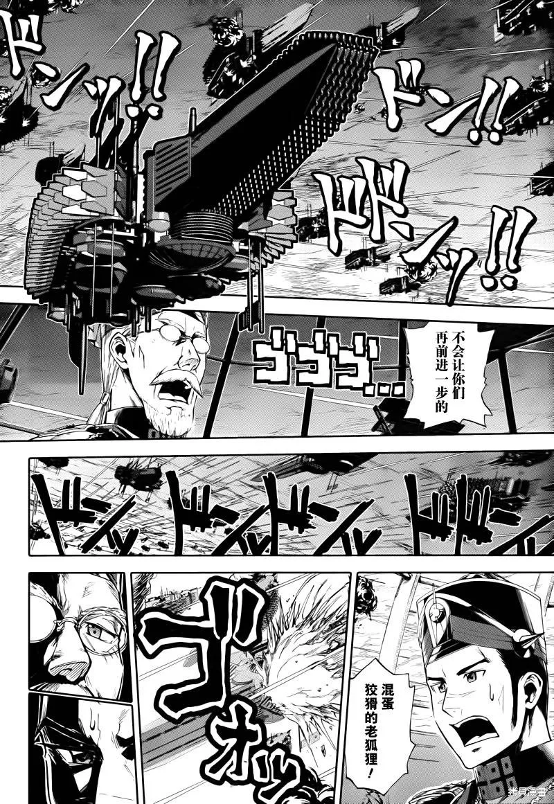 最終流放 銀翼的法姆,第16话,第8张