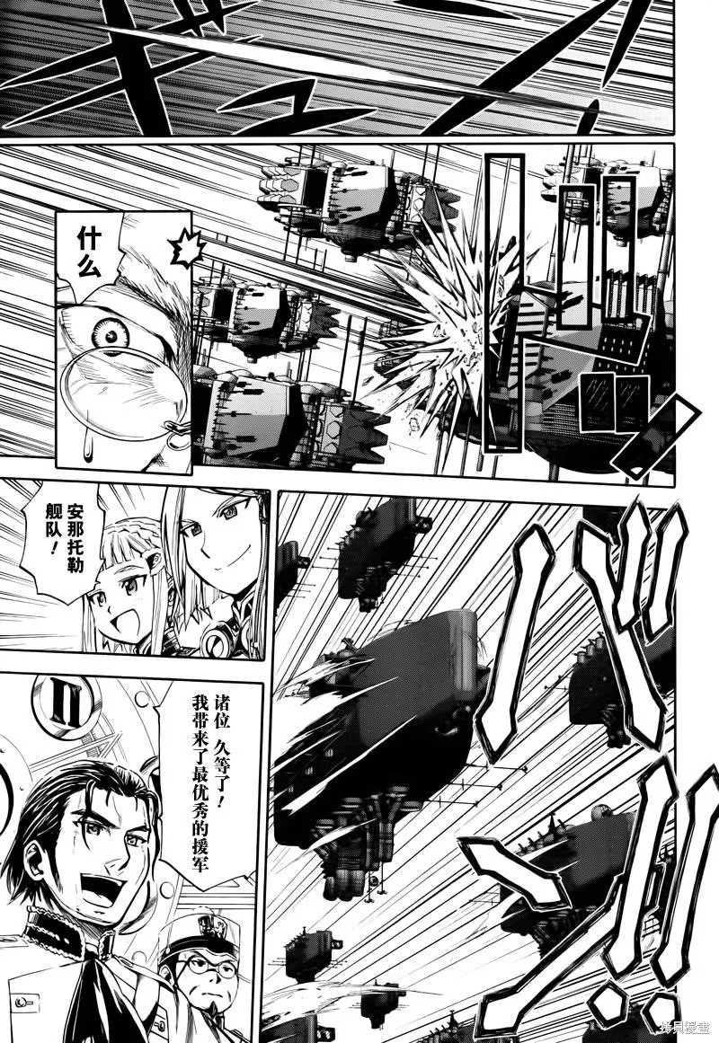 最終流放 銀翼的法姆,第16话,第9张