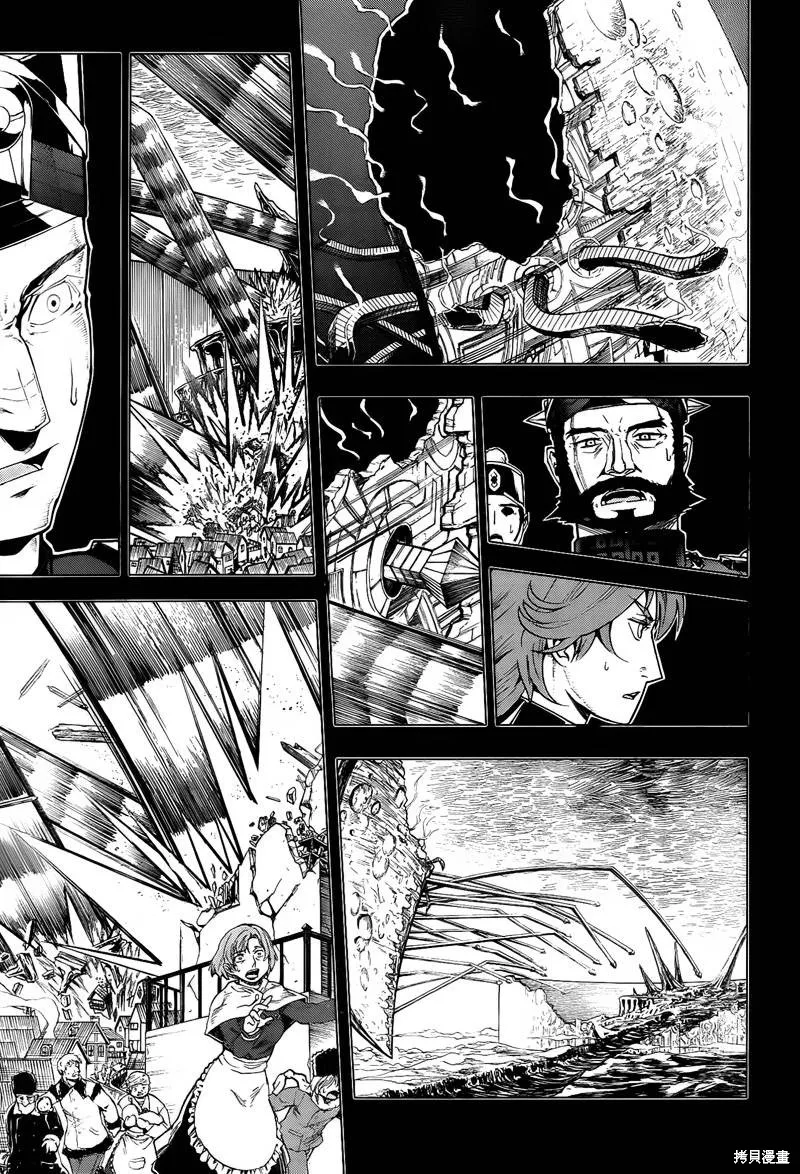 最終流放 銀翼的法姆,第11话,第13张