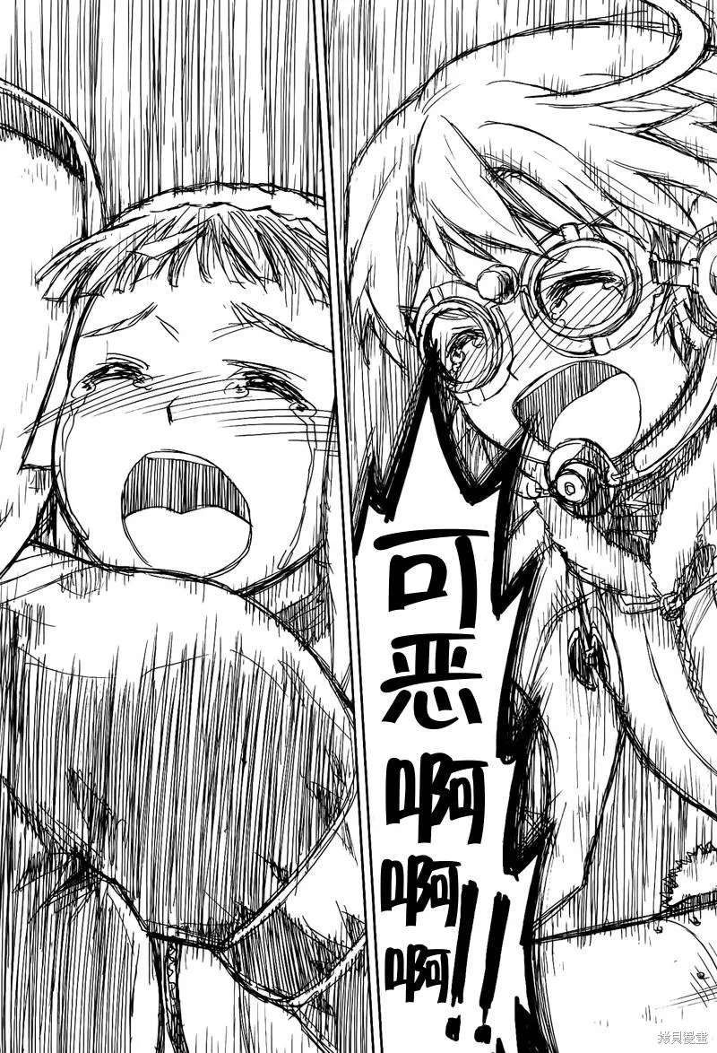 最終流放 銀翼的法姆,第11话,第28张