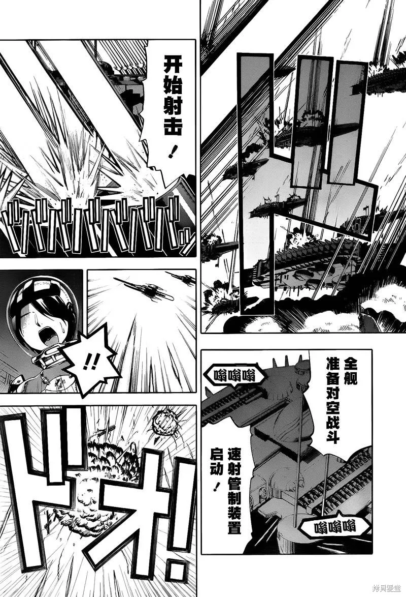最終流放 銀翼的法姆,第11话,第3张