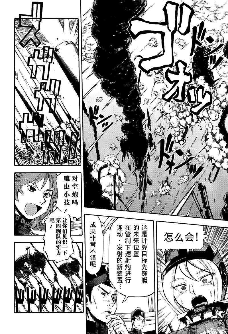最終流放 銀翼的法姆,第11话,第4张