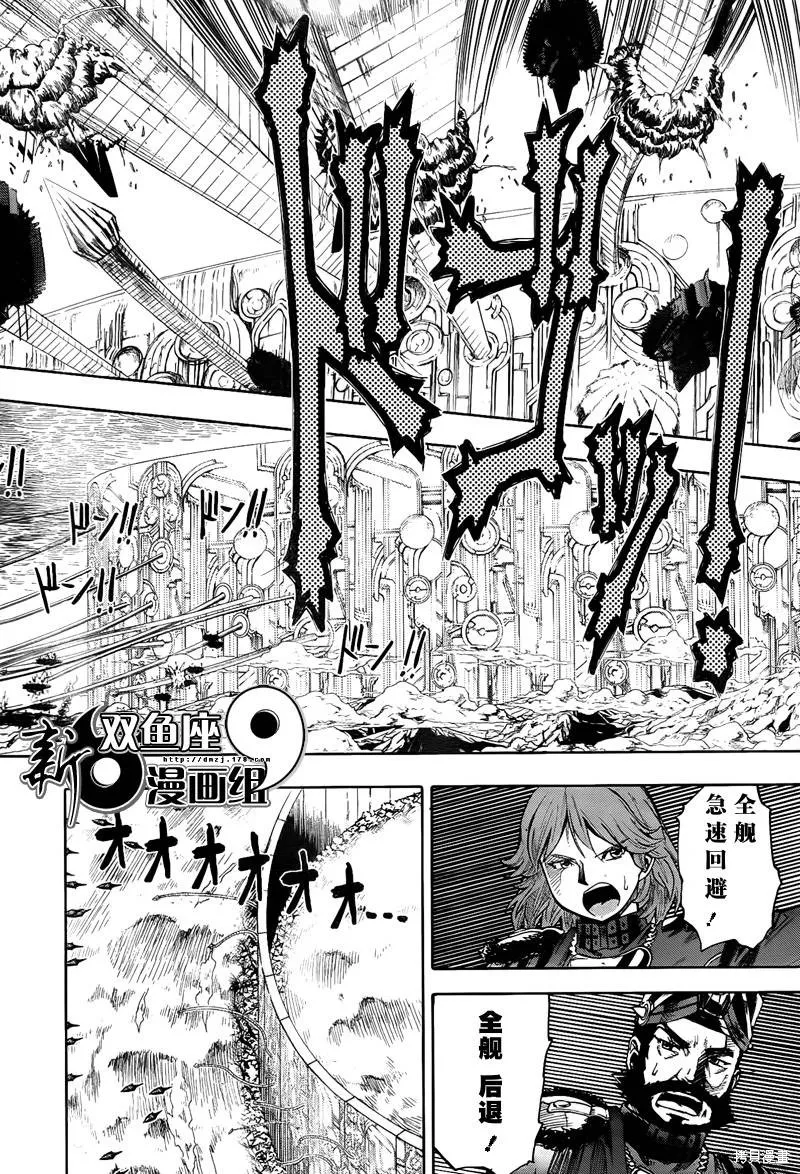最終流放 銀翼的法姆,第11话,第8张