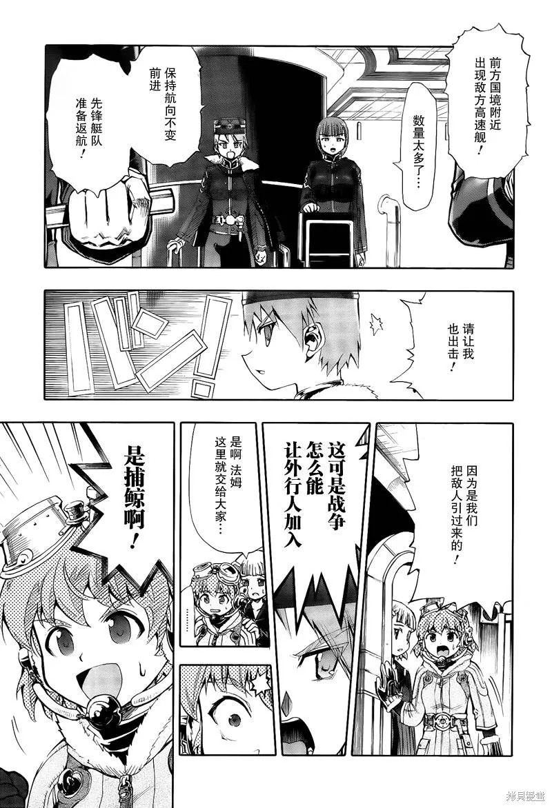 最終流放 銀翼的法姆,第08话,第10张