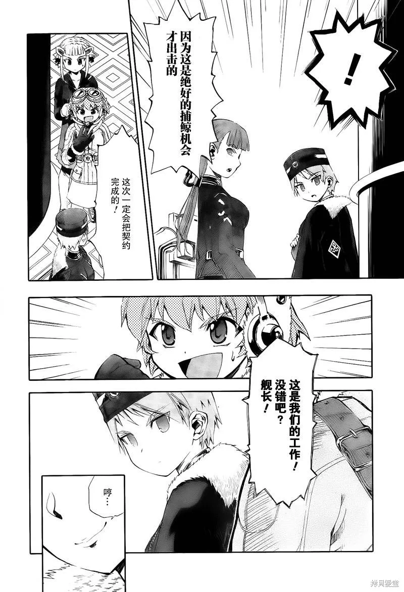 最終流放 銀翼的法姆,第08话,第11张
