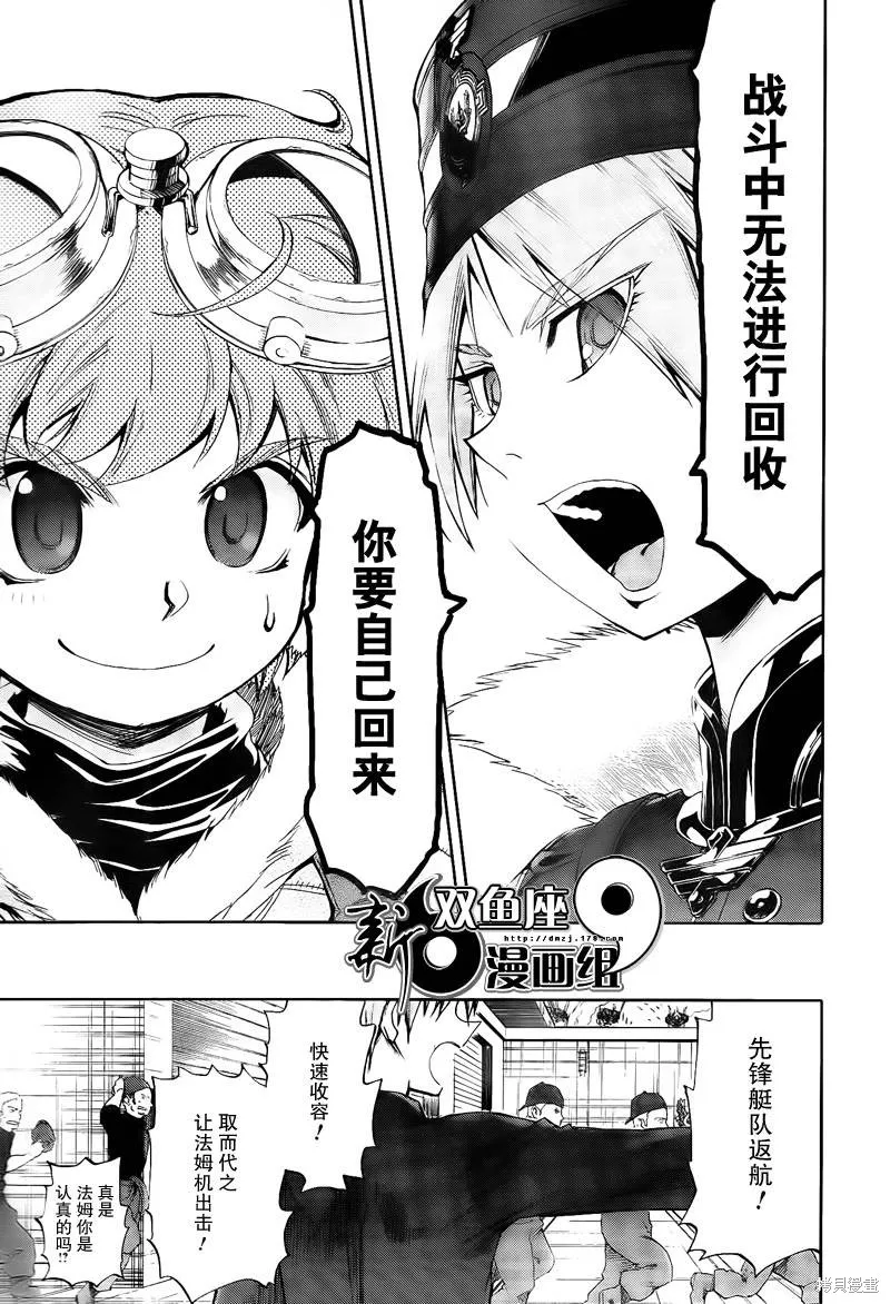 最終流放 銀翼的法姆,第08话,第12张