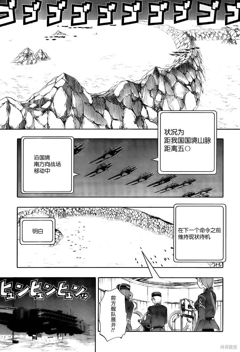 最終流放 銀翼的法姆,第08话,第14张