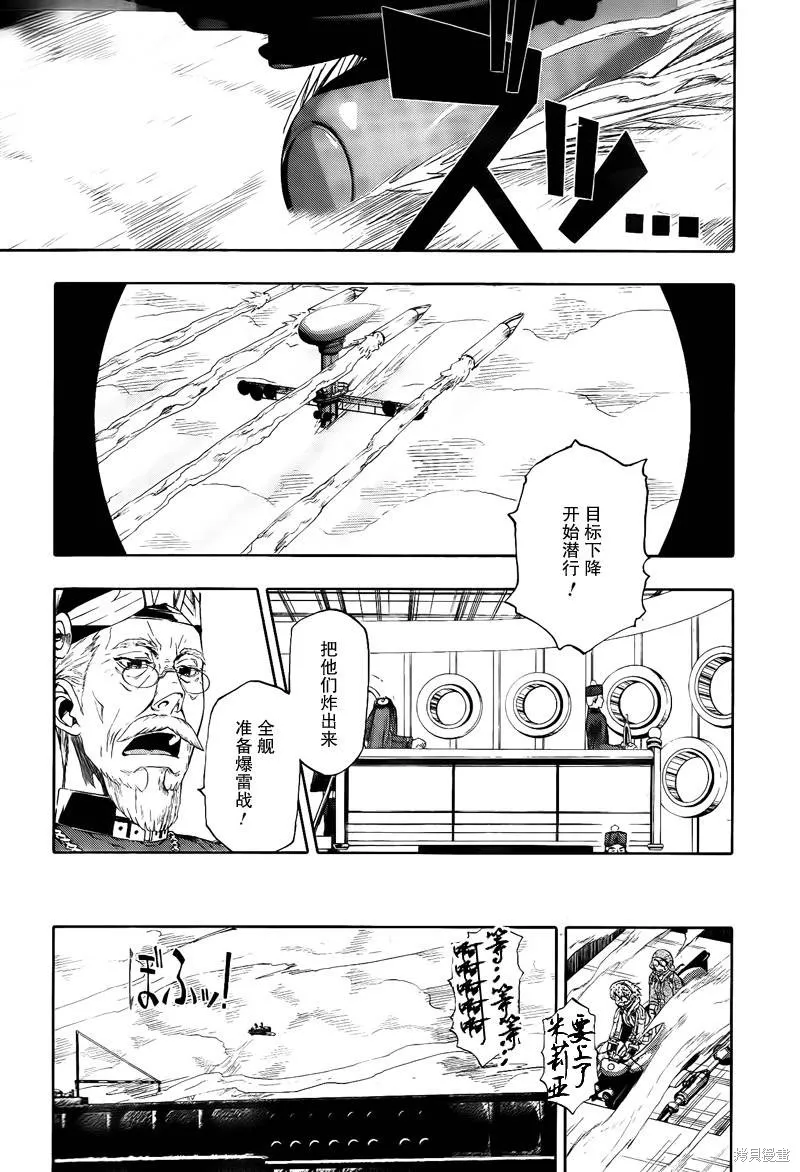 最終流放 銀翼的法姆,第08话,第16张