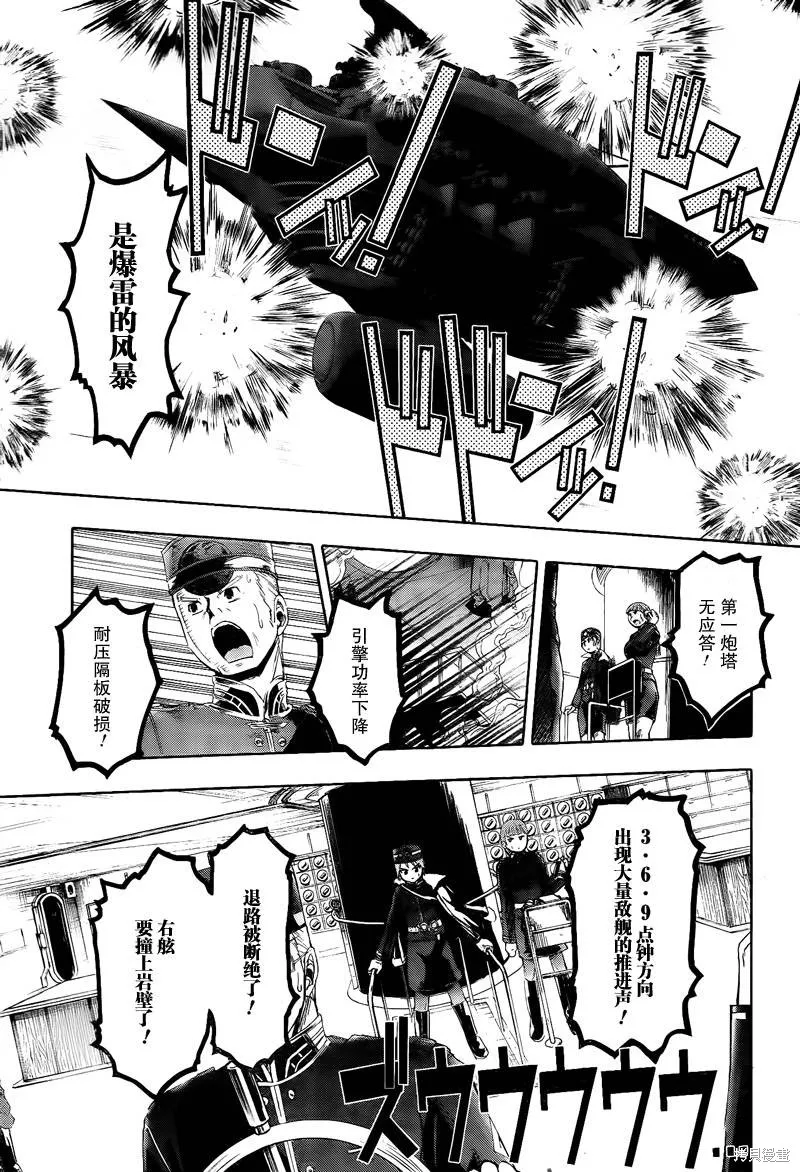 最終流放 銀翼的法姆,第08话,第18张