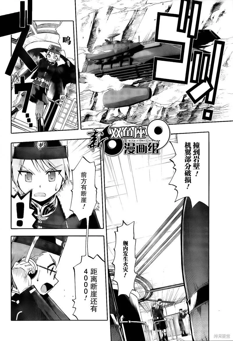 最終流放 銀翼的法姆,第08话,第19张
