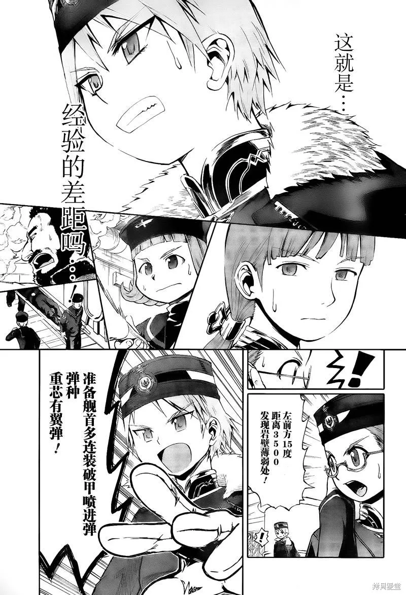 最終流放 銀翼的法姆,第08话,第20张