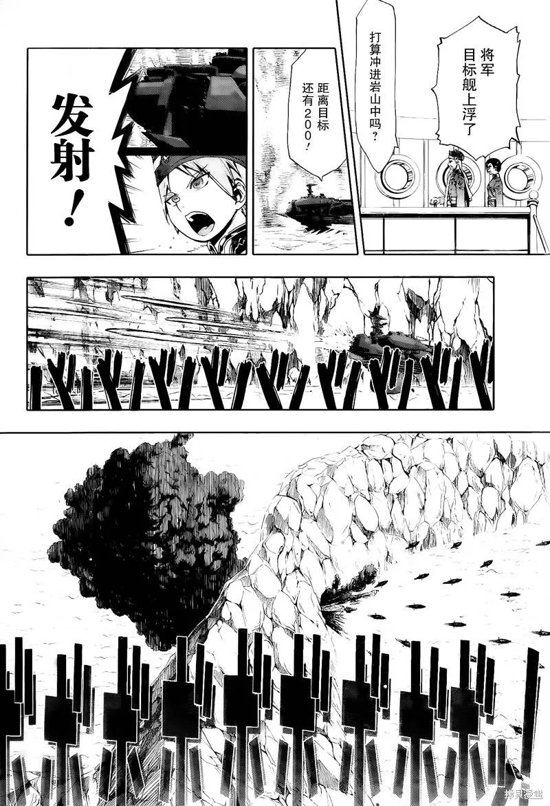 最終流放 銀翼的法姆,第08话,第21张