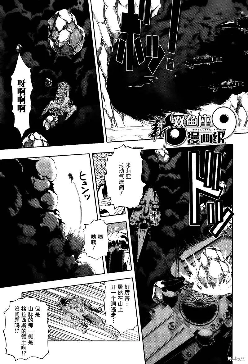 最終流放 銀翼的法姆,第08话,第22张