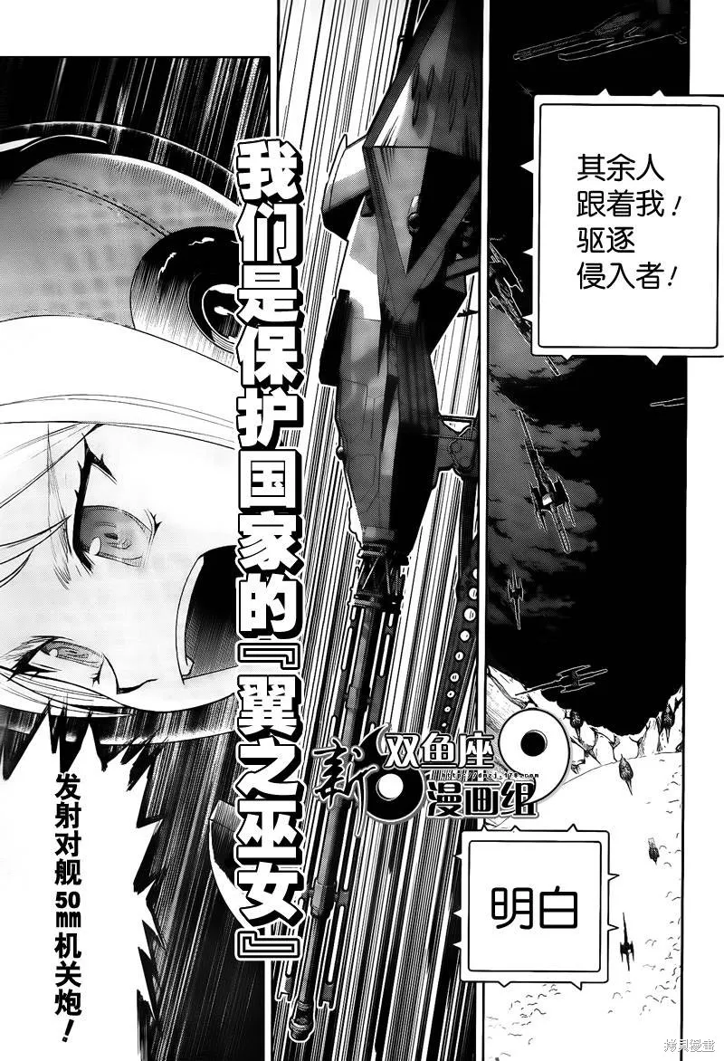 最終流放 銀翼的法姆,第08话,第24张