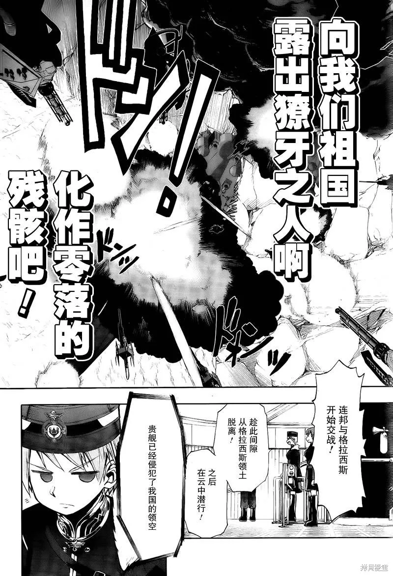最終流放 銀翼的法姆,第08话,第25张
