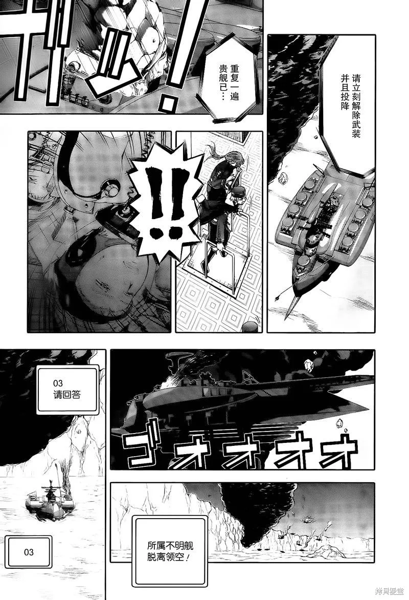最終流放 銀翼的法姆,第08话,第26张