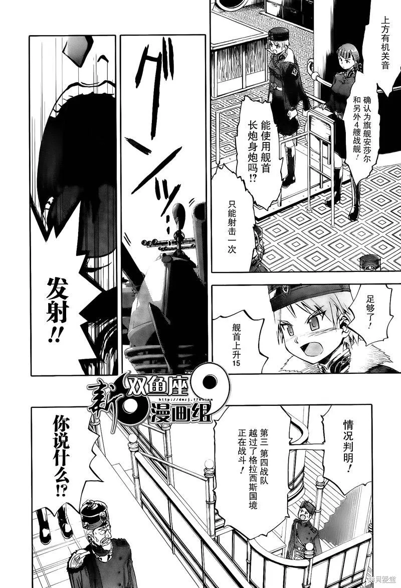 最終流放 銀翼的法姆,第08话,第29张
