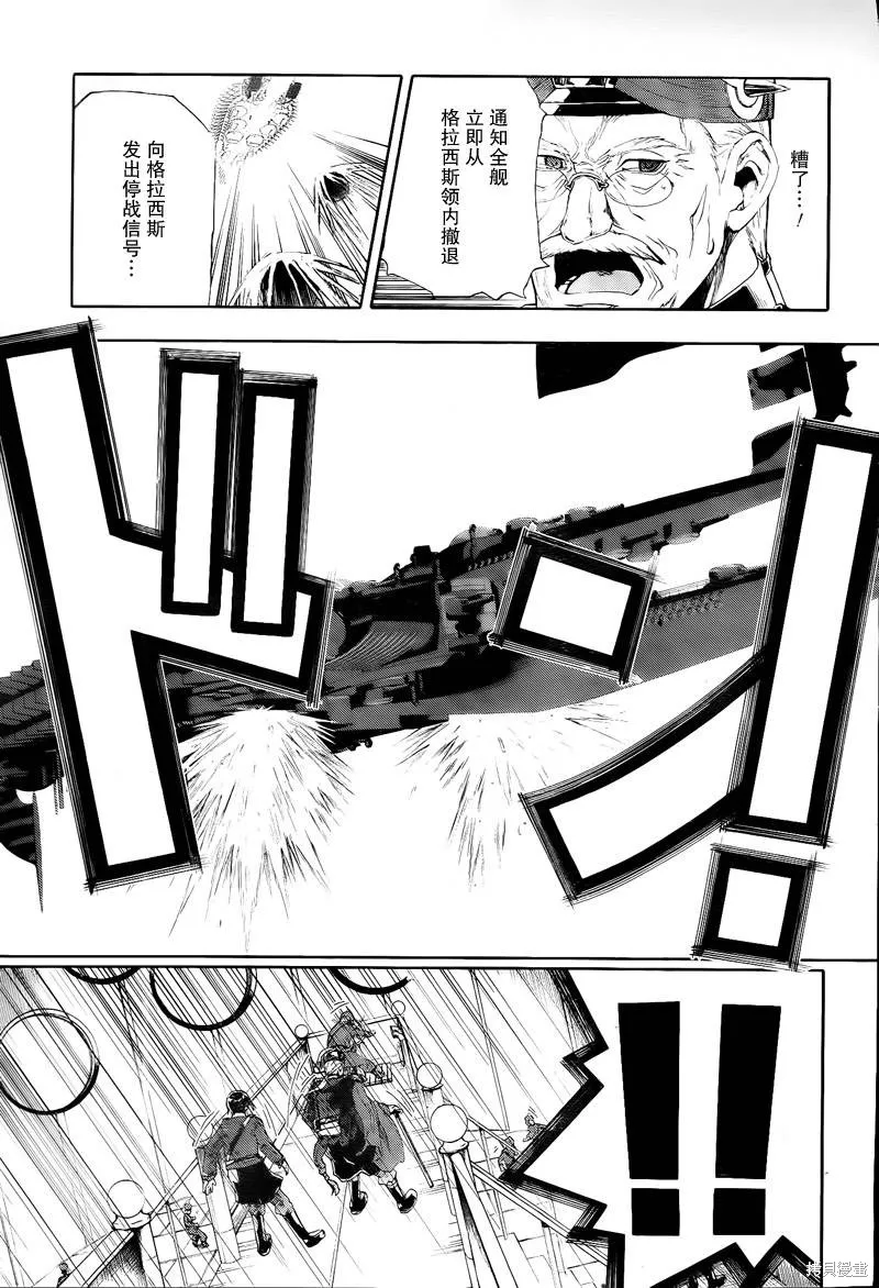 最終流放 銀翼的法姆,第08话,第30张
