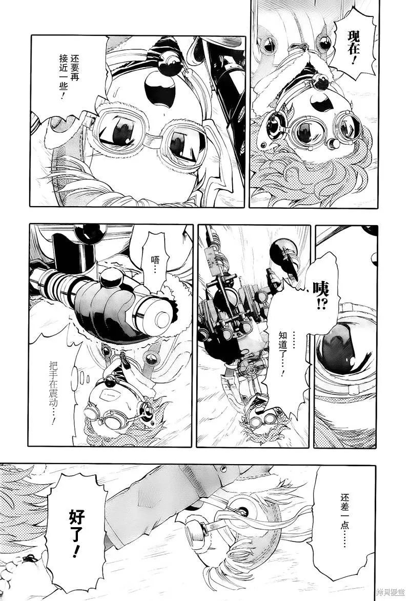 最終流放 銀翼的法姆,第08话,第32张