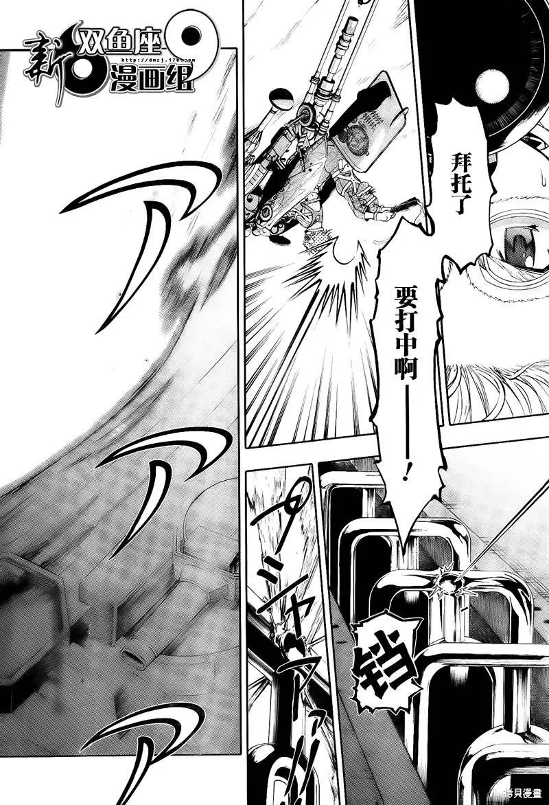 最終流放 銀翼的法姆,第08话,第33张