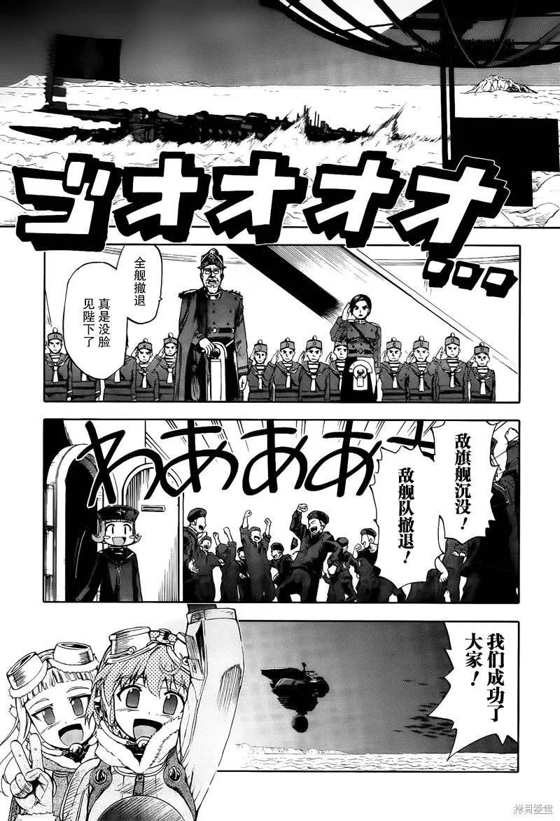 最終流放 銀翼的法姆,第08话,第36张
