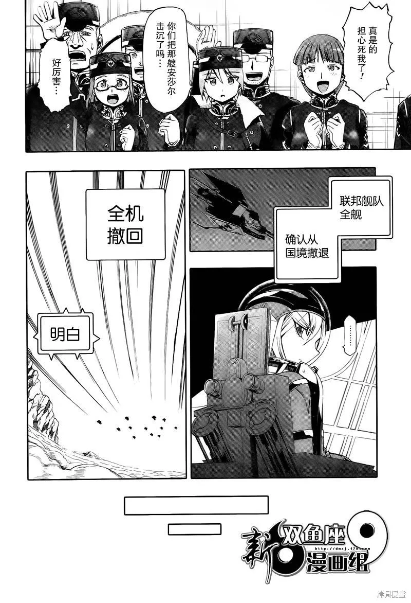最終流放 銀翼的法姆,第08话,第37张